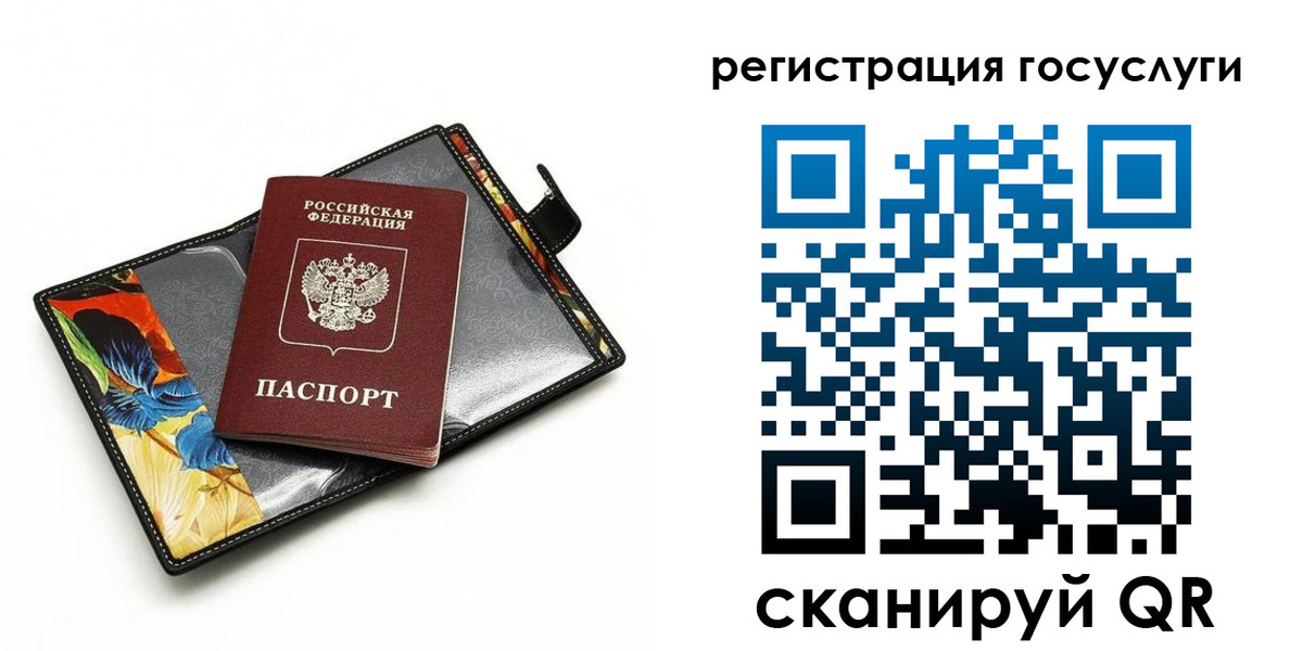 временная регистрация недорого в Слюдянке